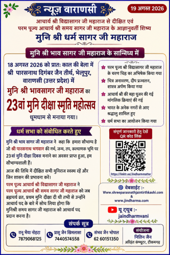 मुनि-श्री-भावसागर-दीक्षा-महोत्सव-F